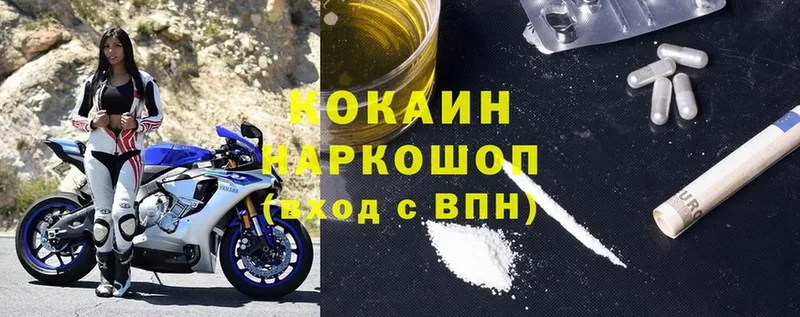 Cocaine Перу  цена наркотик  Бабушкин 