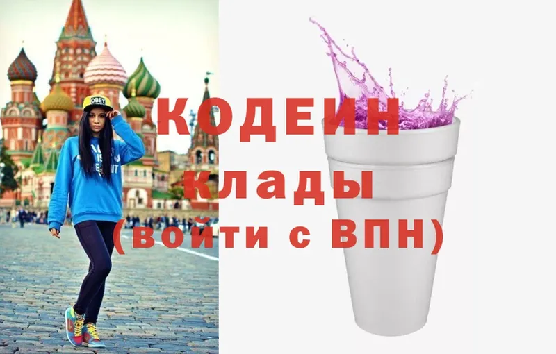 Кодеин напиток Lean (лин) Бабушкин