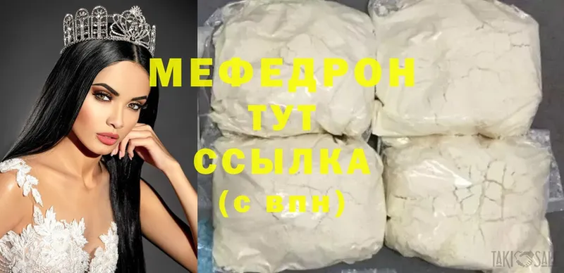 Меф mephedrone  hydra сайт  Бабушкин 